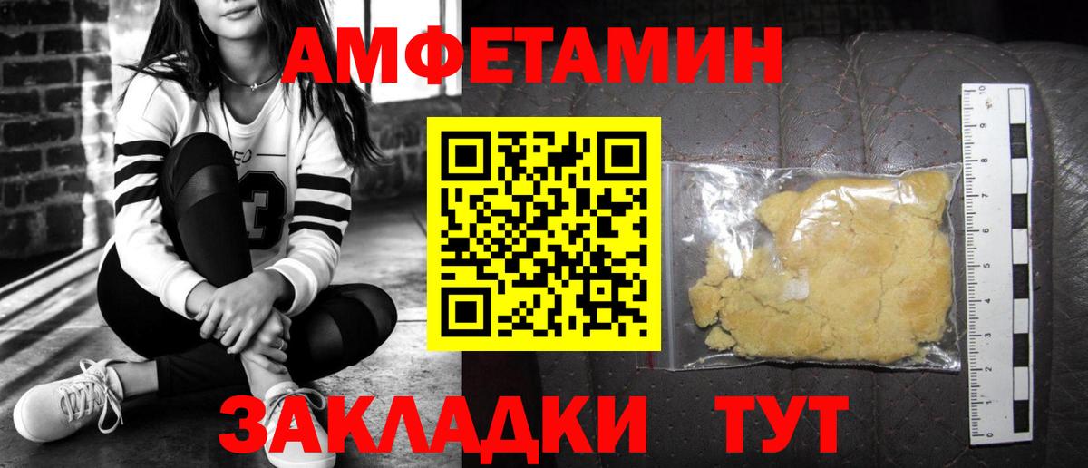 Амфетамин  Вход с VPN  Грязи  АМФ VHQ 