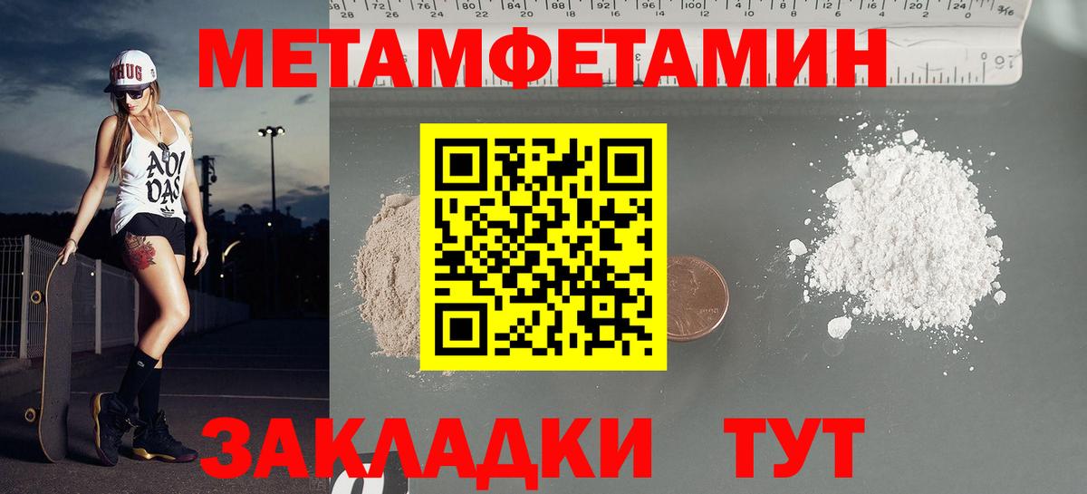 Амфетамин 97% Грязи