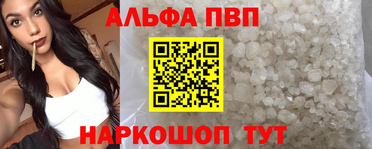 Alpha-PVP VHQ Грязи