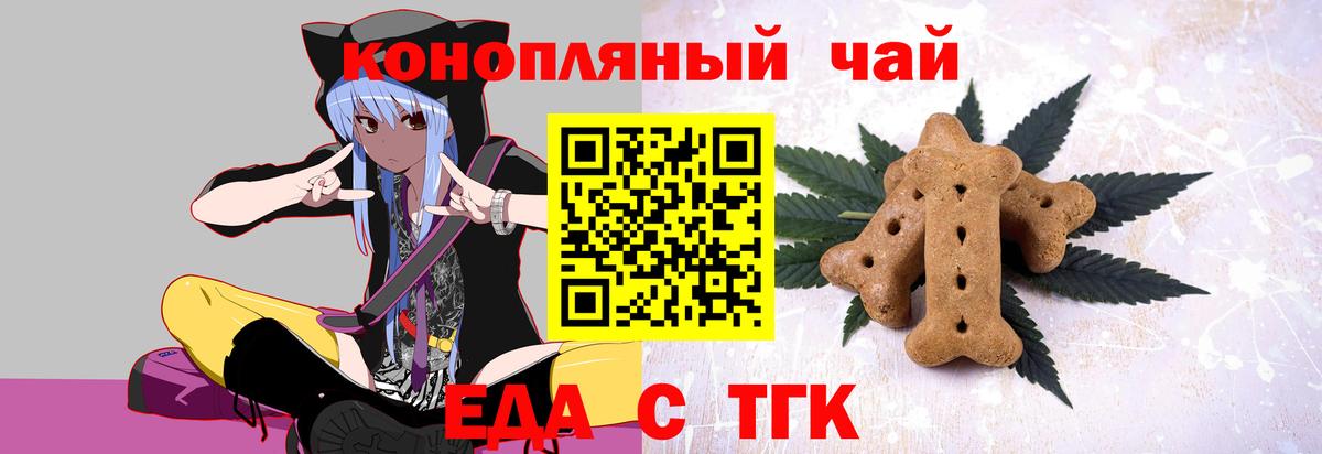 Cannafood марихуана  Вход с VPN  Грязи 