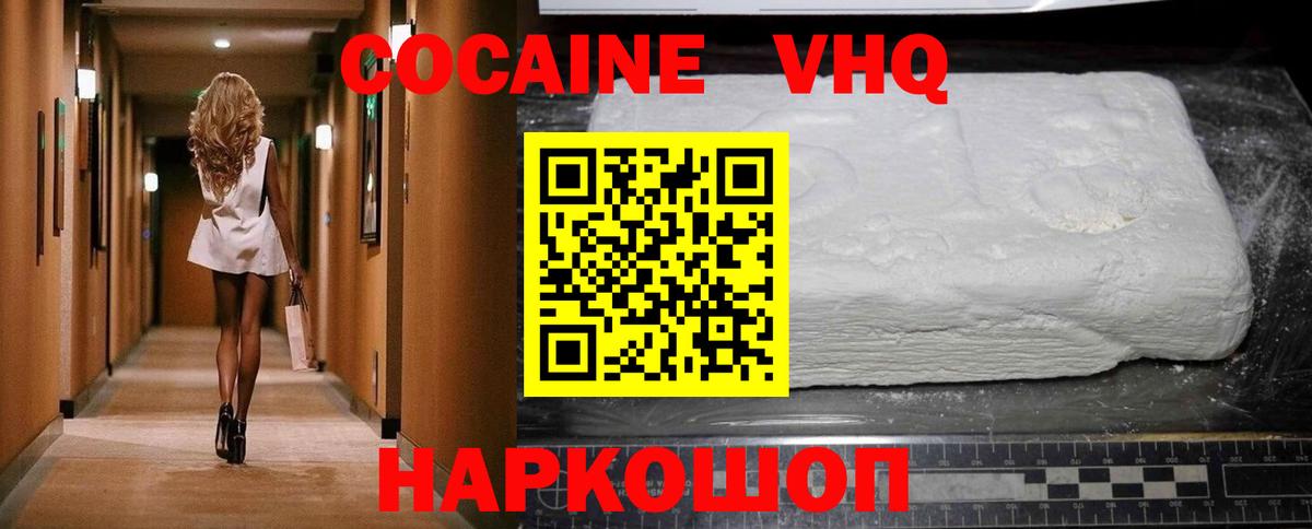 где купить наркоту  КОКАИН 98%  Вход с VPN  Грязи  COCAIN Columbia 
