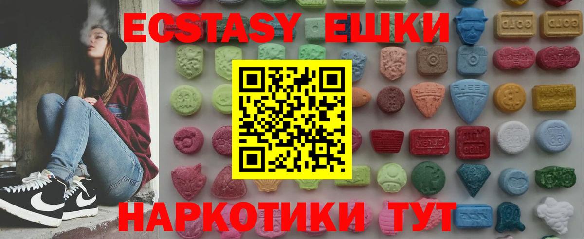 Грязи  Экстази  Вход с VPN  Ecstasy Дубай  Экстази Punisher 