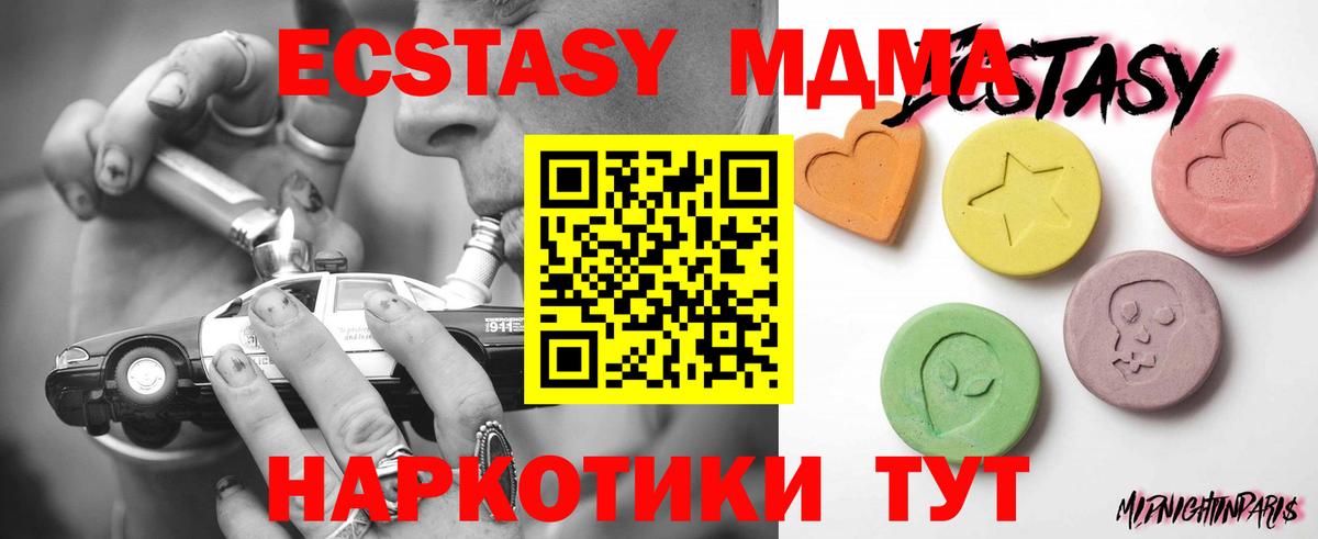 ЭКСТАЗИ MDMA Грязи