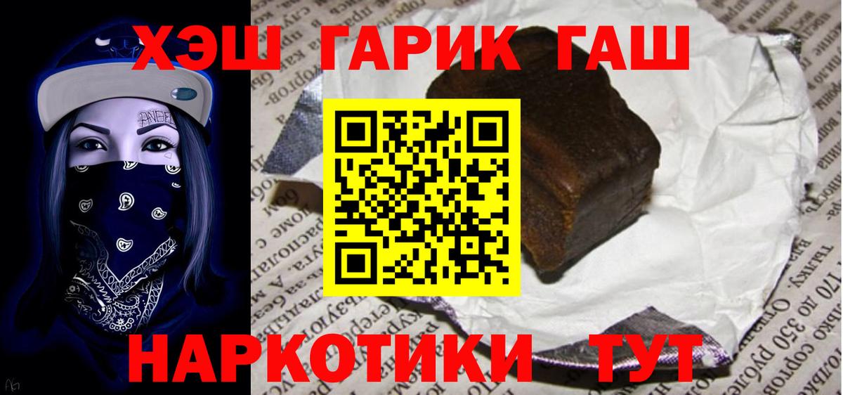 ГАШ Cannabis Грязи