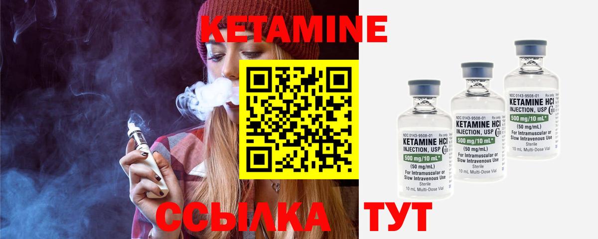 КЕТАМИН VHQ  ссылка на мегу маркетплейс  Грязи  Вход с VPN  КЕТАМИН ketamine 