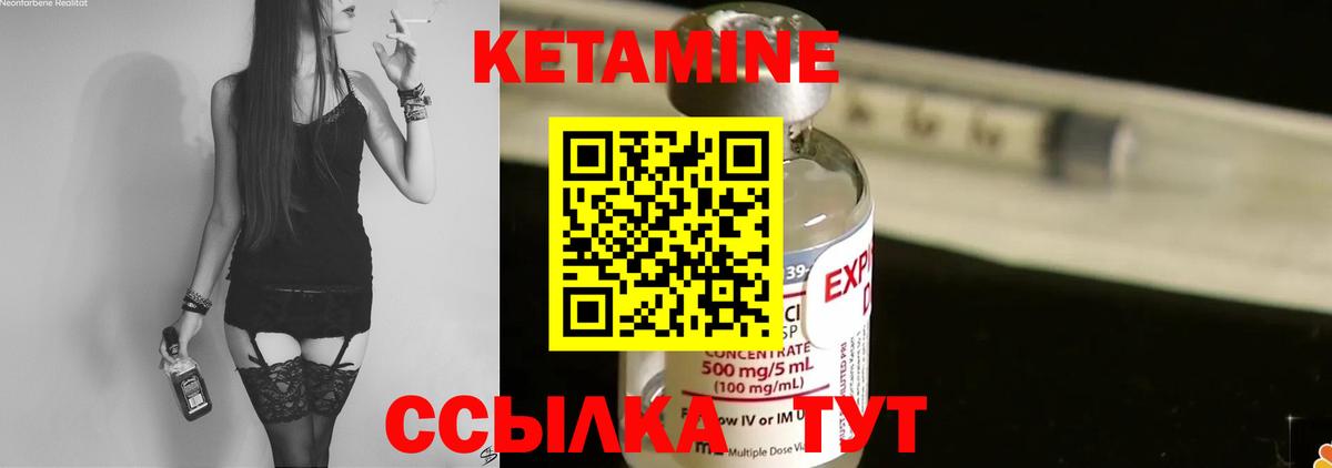 Кетамин VHQ Грязи