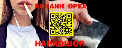 кокаин перу Малгобек