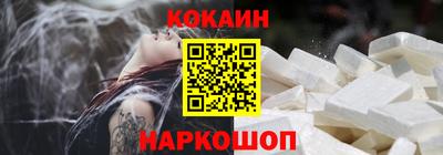 кокаин перу Малгобек
