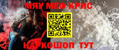 крисы Малоярославец