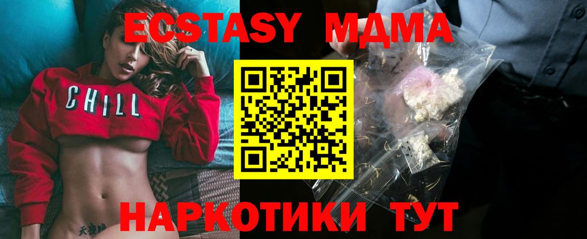 МДМА Molly Грязи