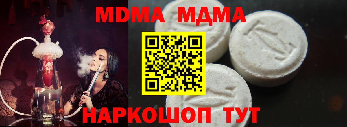 MDMA Molly  Вход с VPN  Грязи  MDMA crystal 