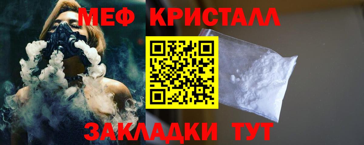 МЕФ мука Грязи