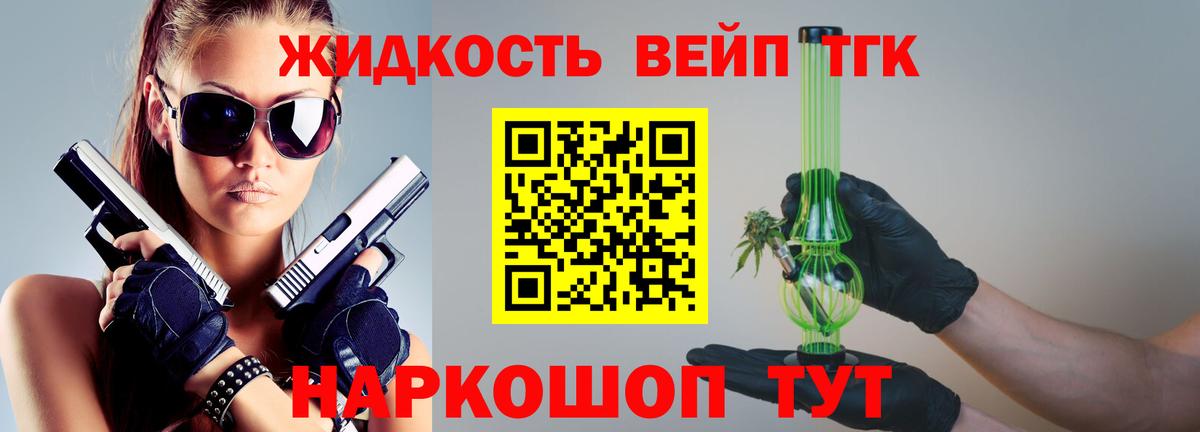 Дистиллят ТГК гашишное масло  omg маркетплейс  Грязи  Вход с VPN 